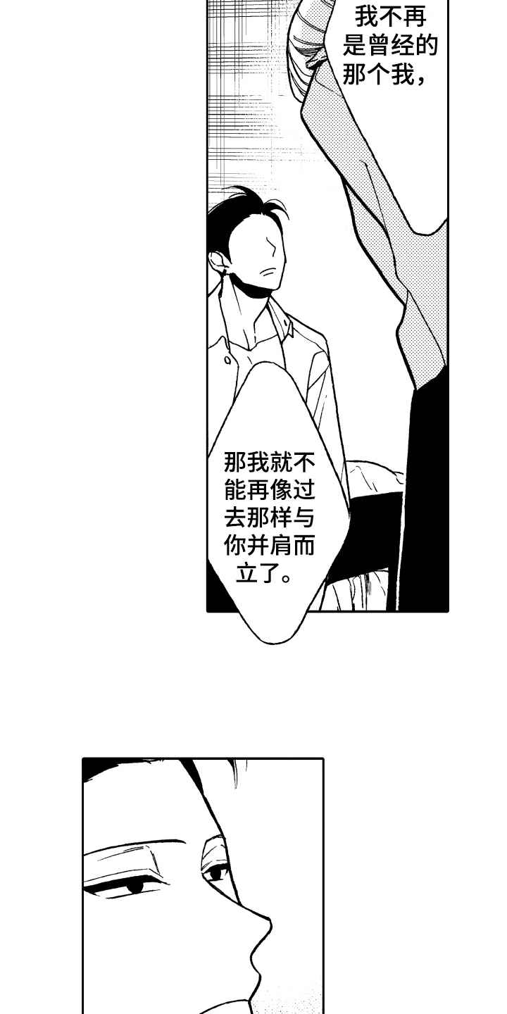 第14章：害怕13
