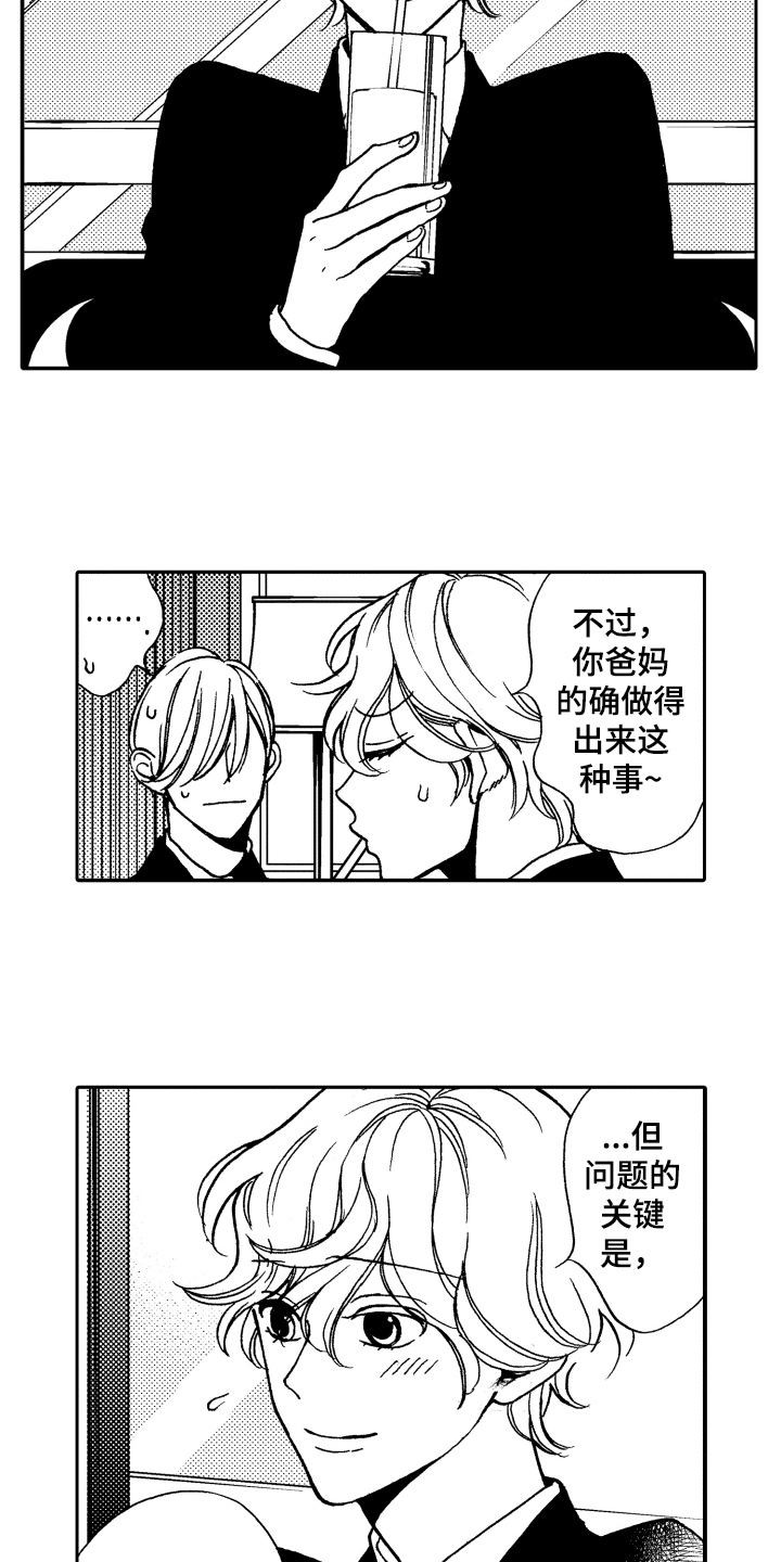 第17章：命中注定4