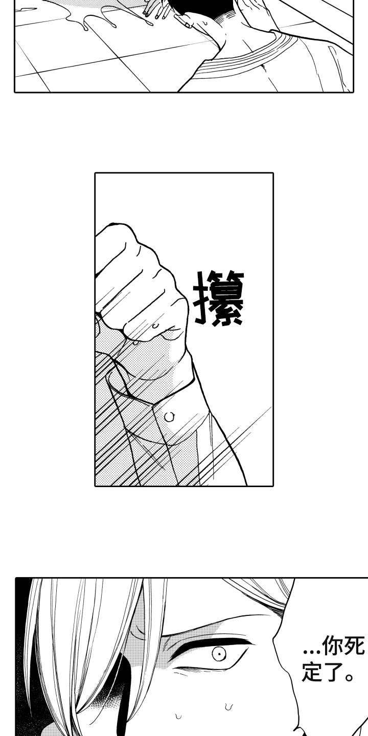 第2章：发作9