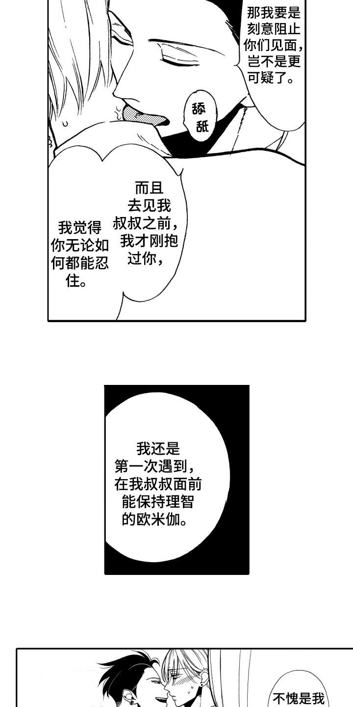 第9章：印象1