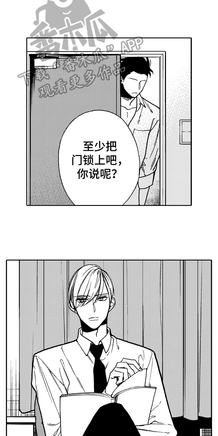 第10章：嫉妒5