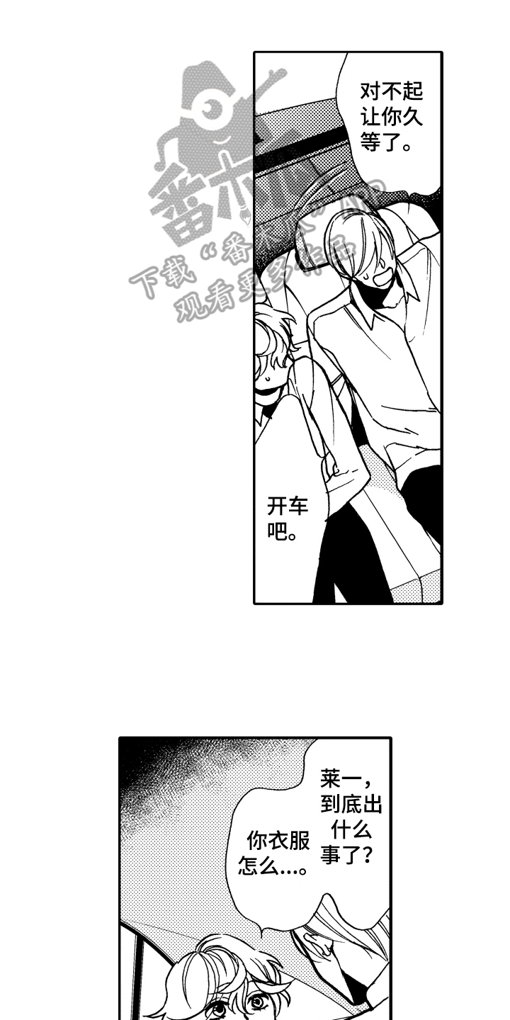 第13章：安慰0
