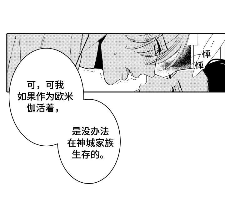 第16章：表白13