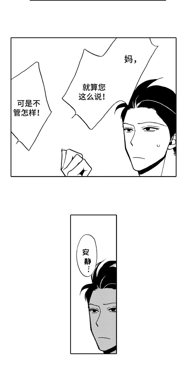 第2章：发作12