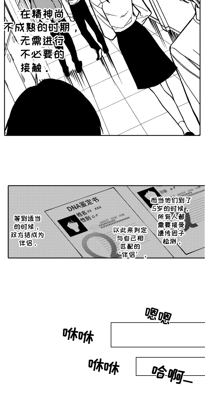 第1章：真正的阿尔法2