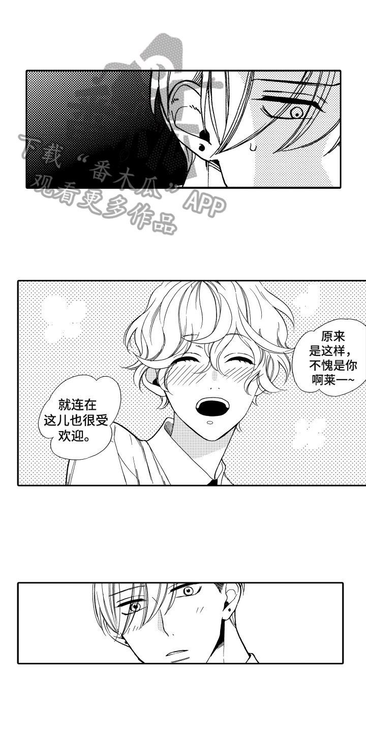 第6章：真心4