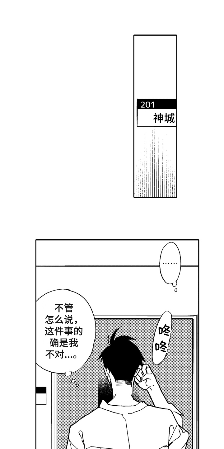 第2章：发作11