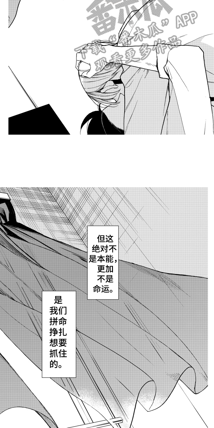 第16章：表白2