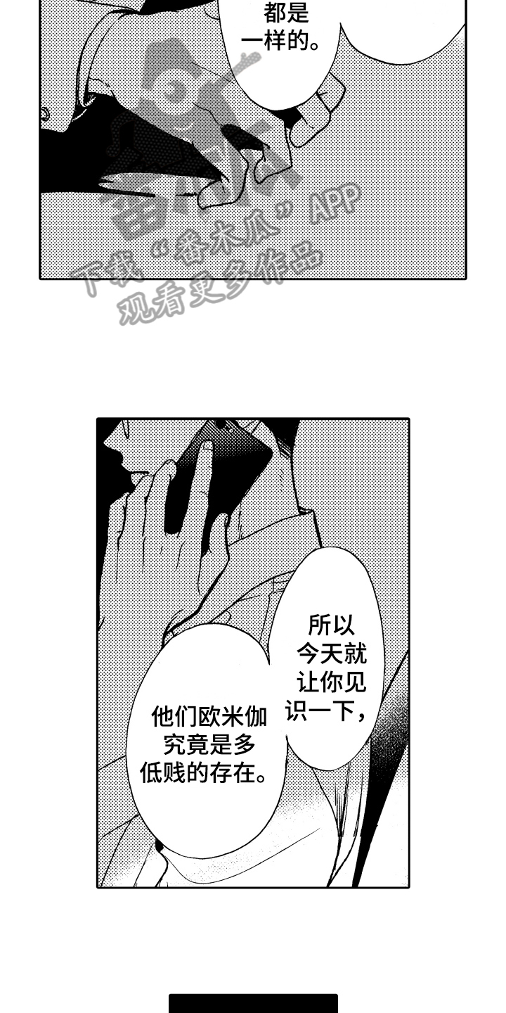 第21章：这就是爱【完结】2