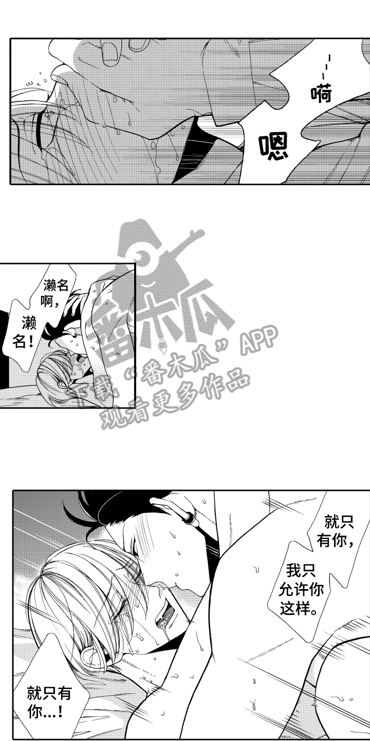第20章：不怀好意0