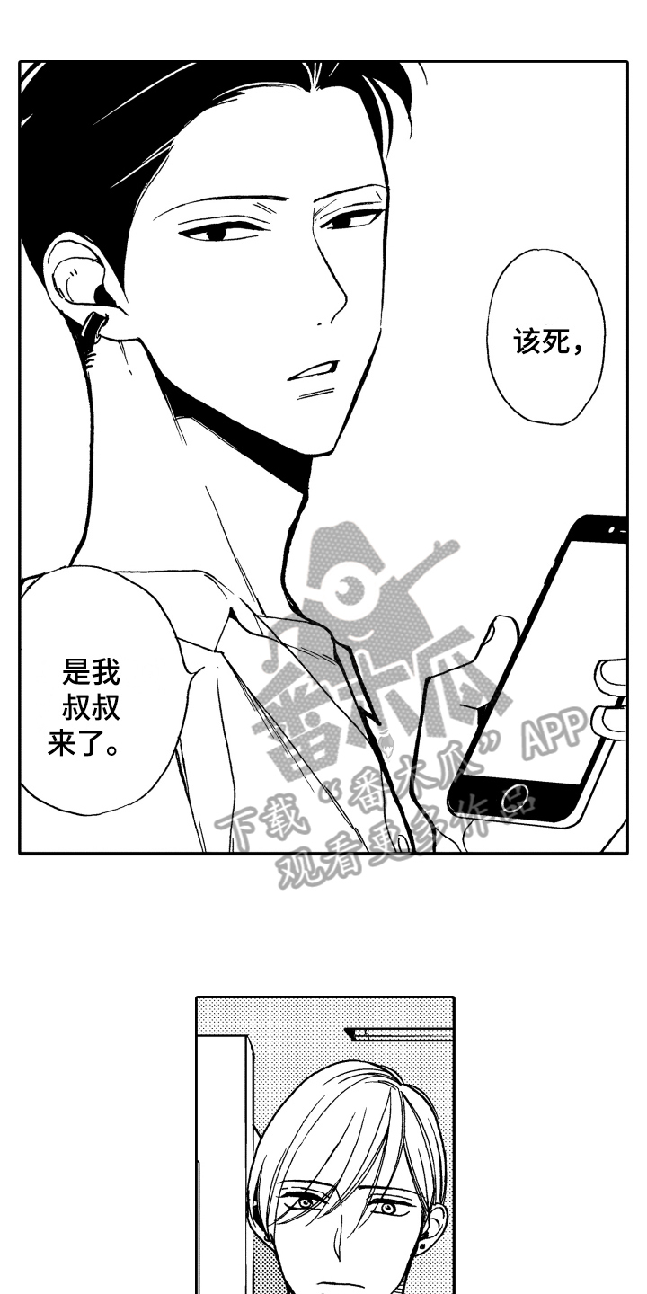 第8章：克制0