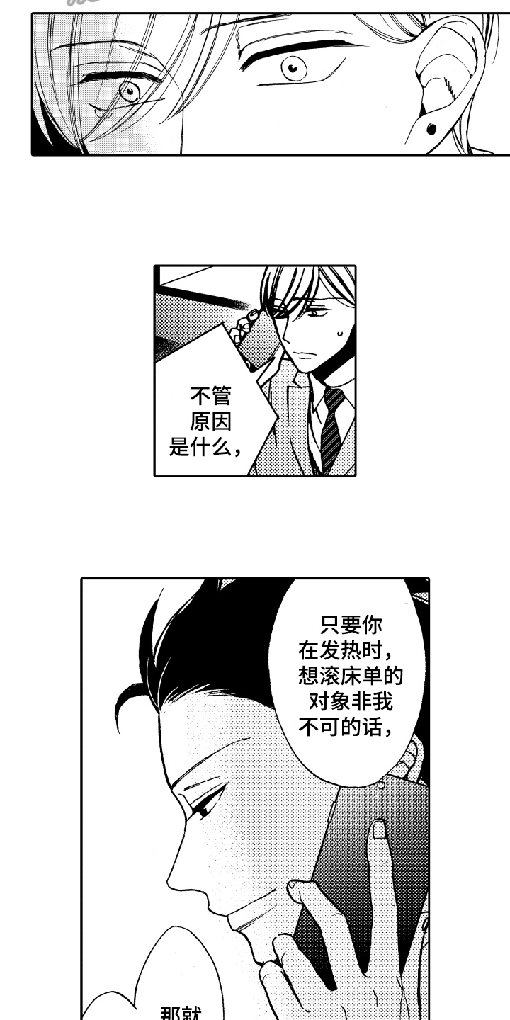 第21章：这就是爱【完结】15