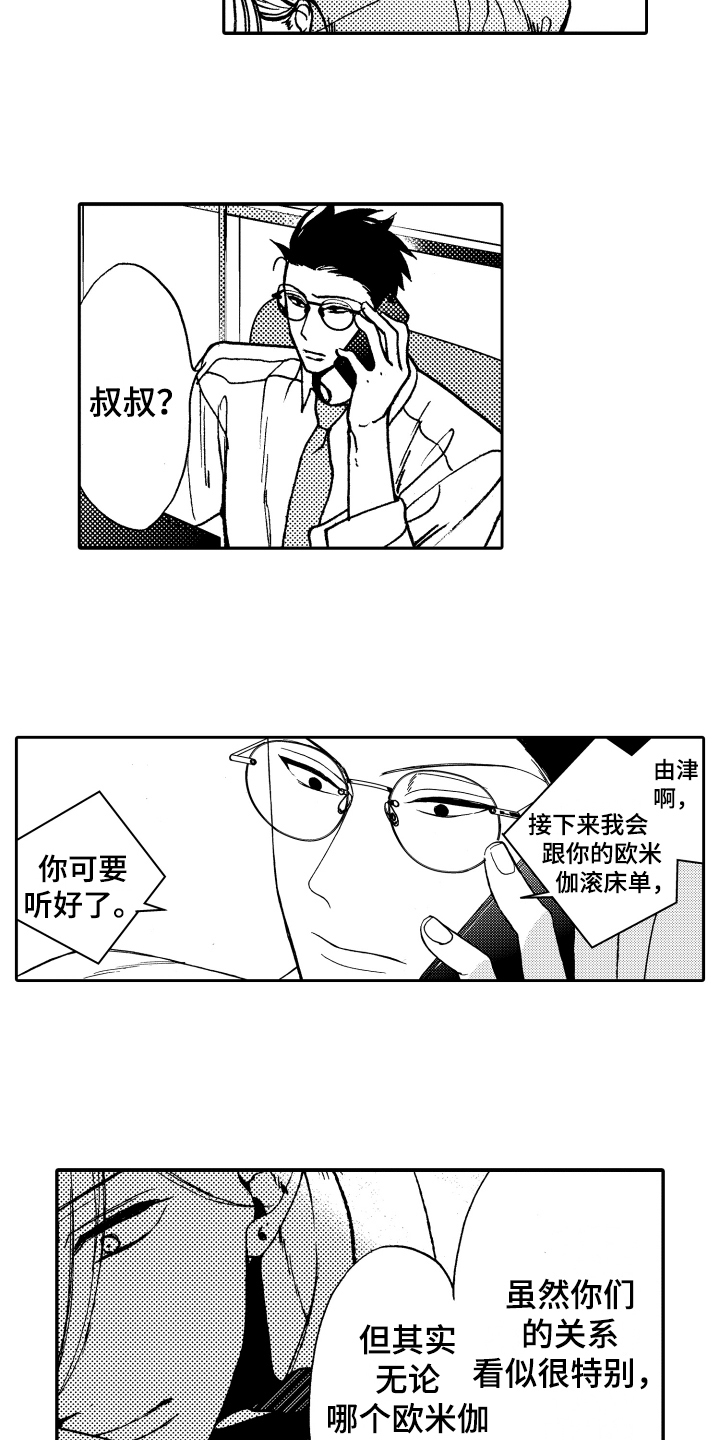 第21章：这就是爱【完结】1