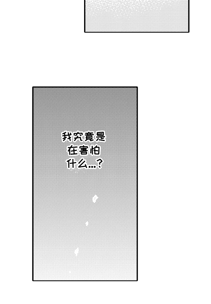 第13章：安慰16