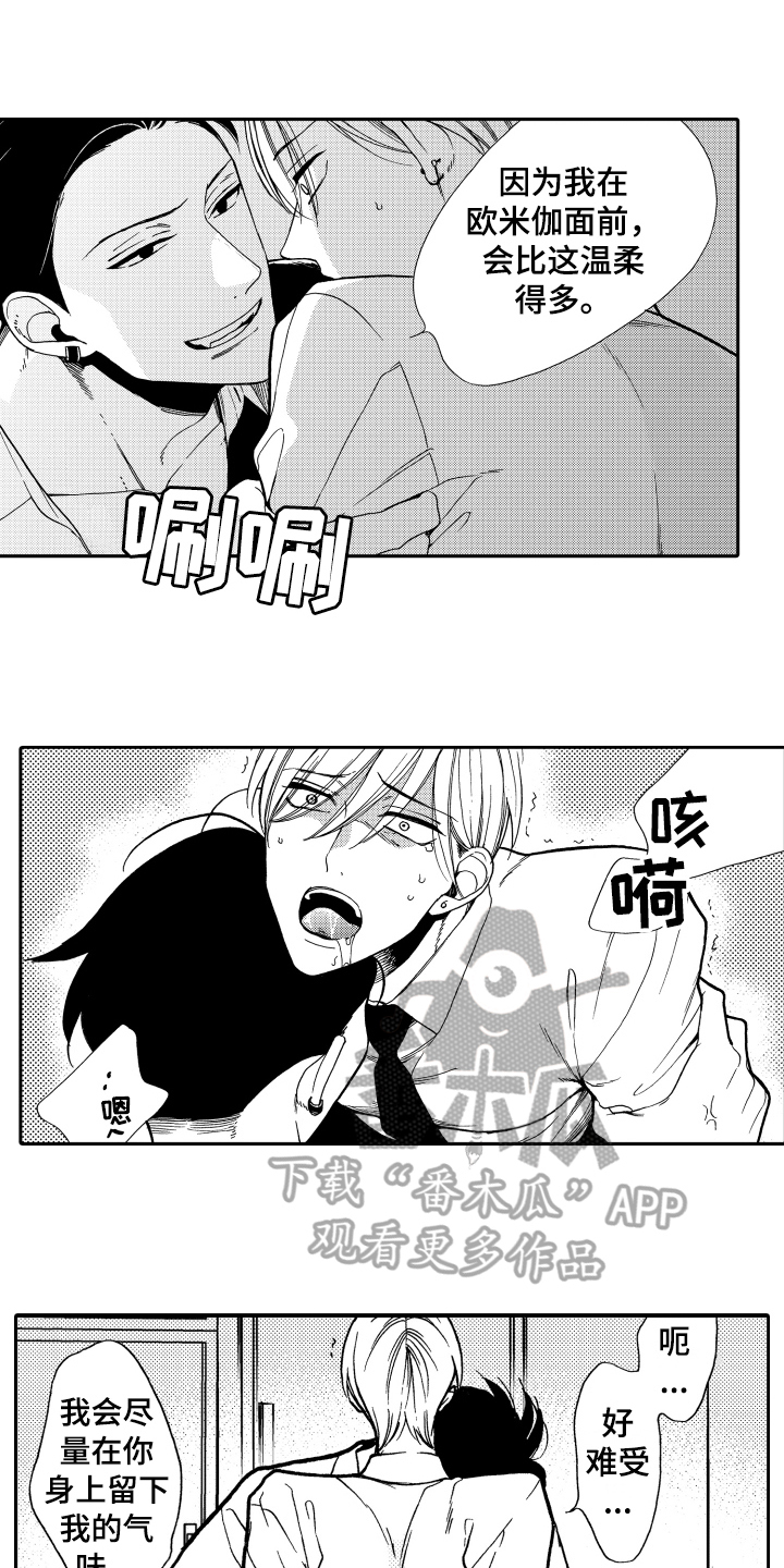 第9章：印象4