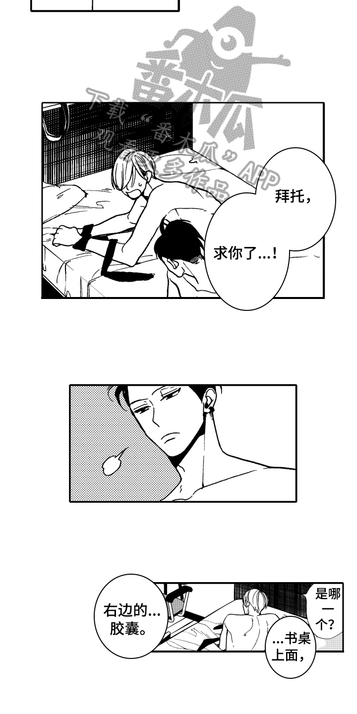 第12章：逃跑6