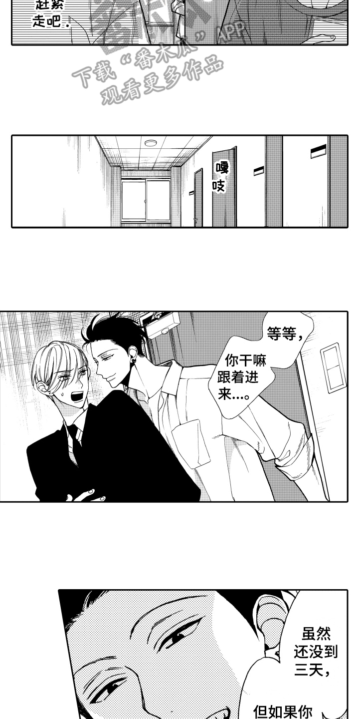 第19章：自在2
