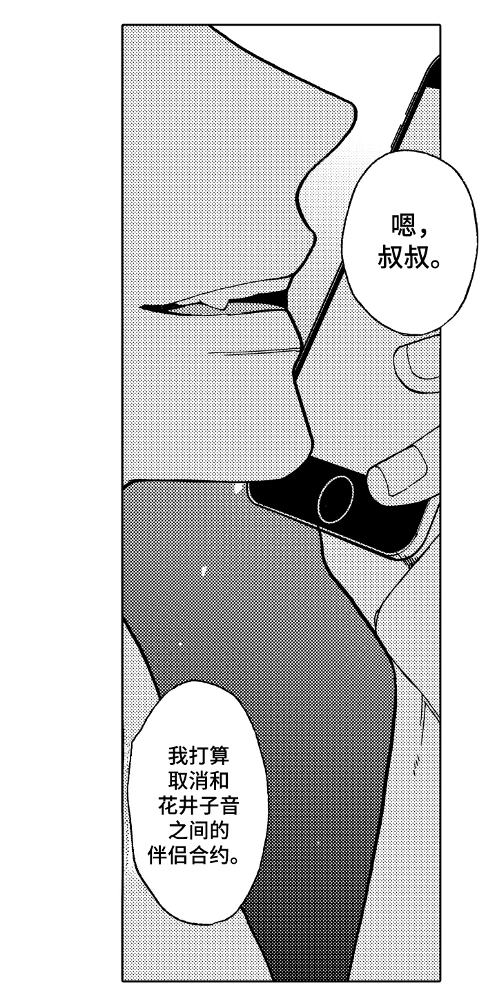 第11章：了断9