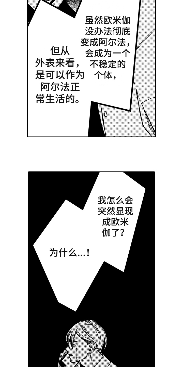 第3章：发现12