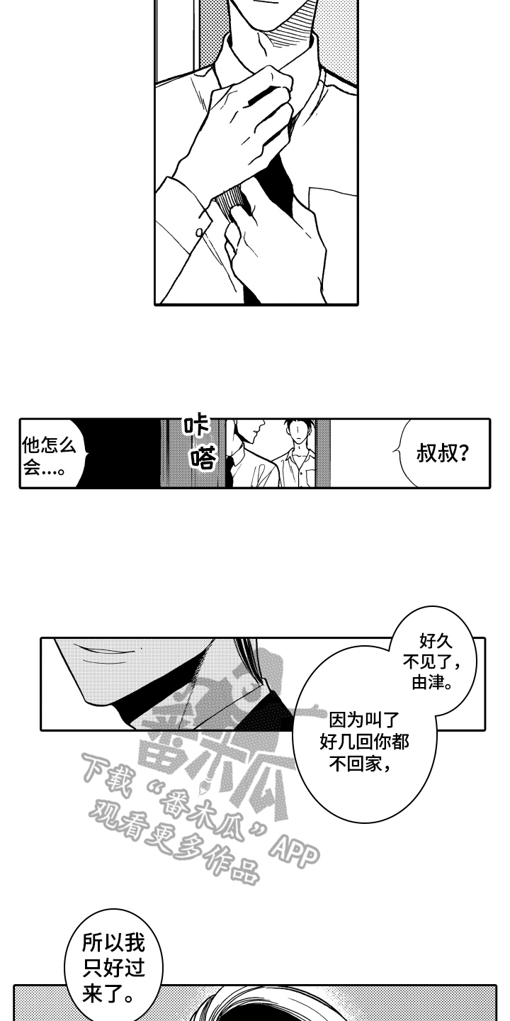 第8章：克制1