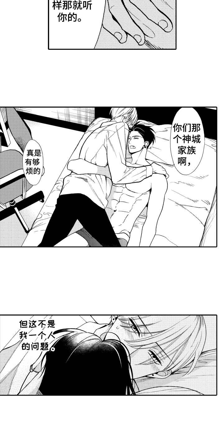第17章：命中注定2