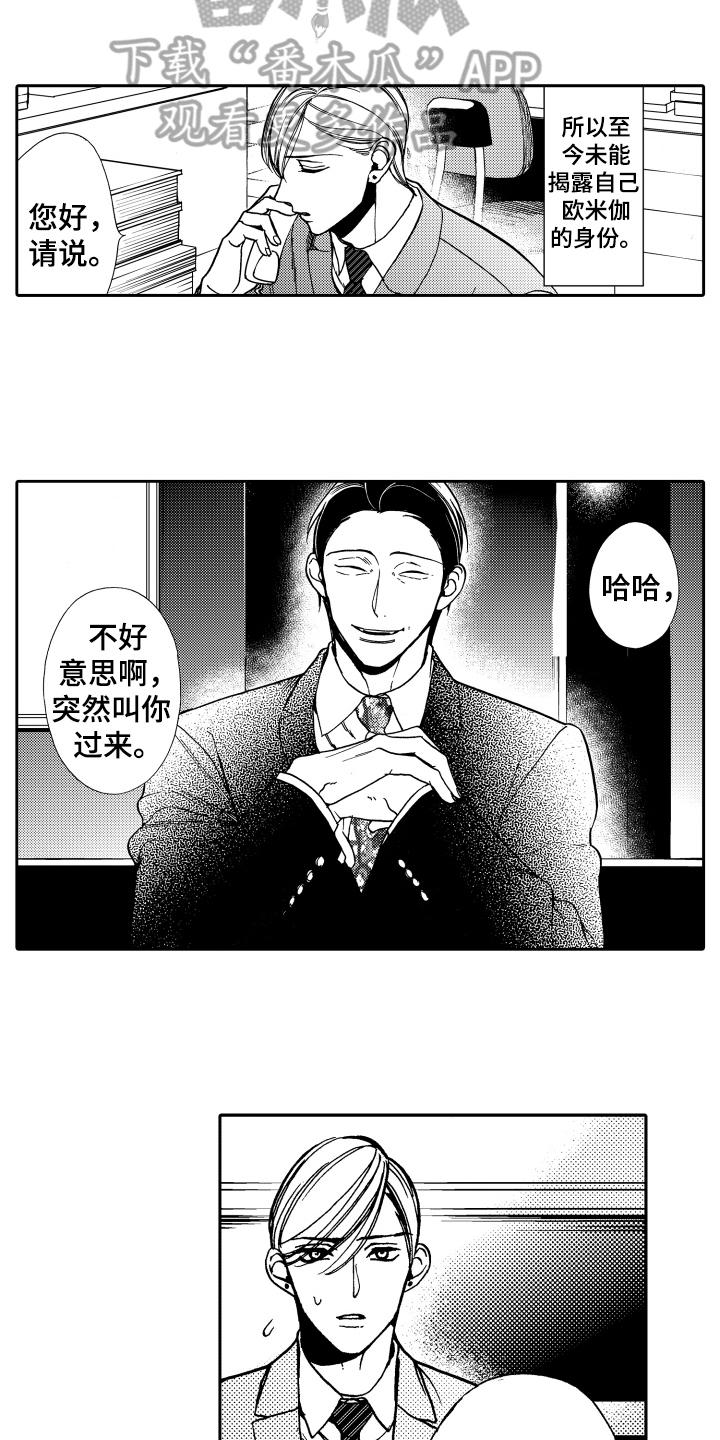 第20章：不怀好意9
