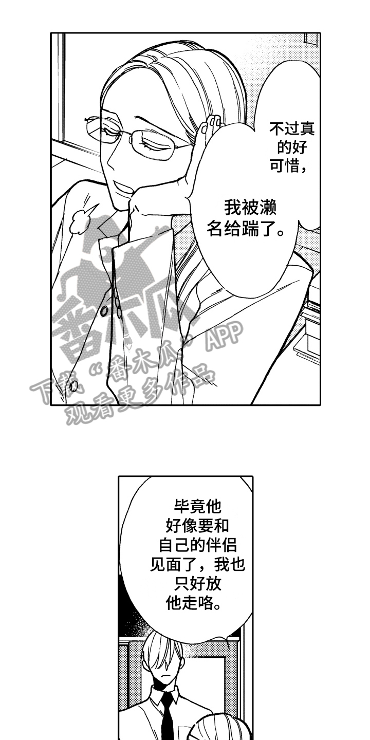 第10章：嫉妒0