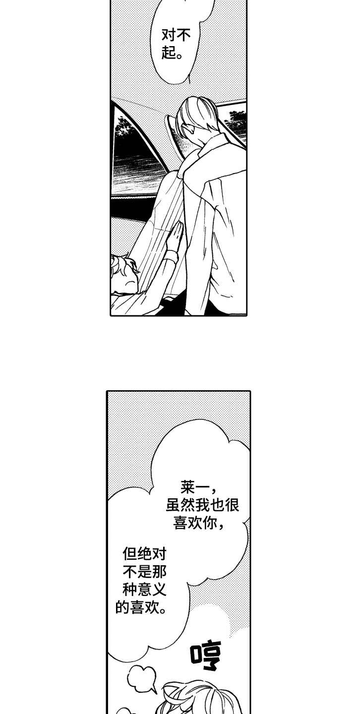 第13章：安慰12