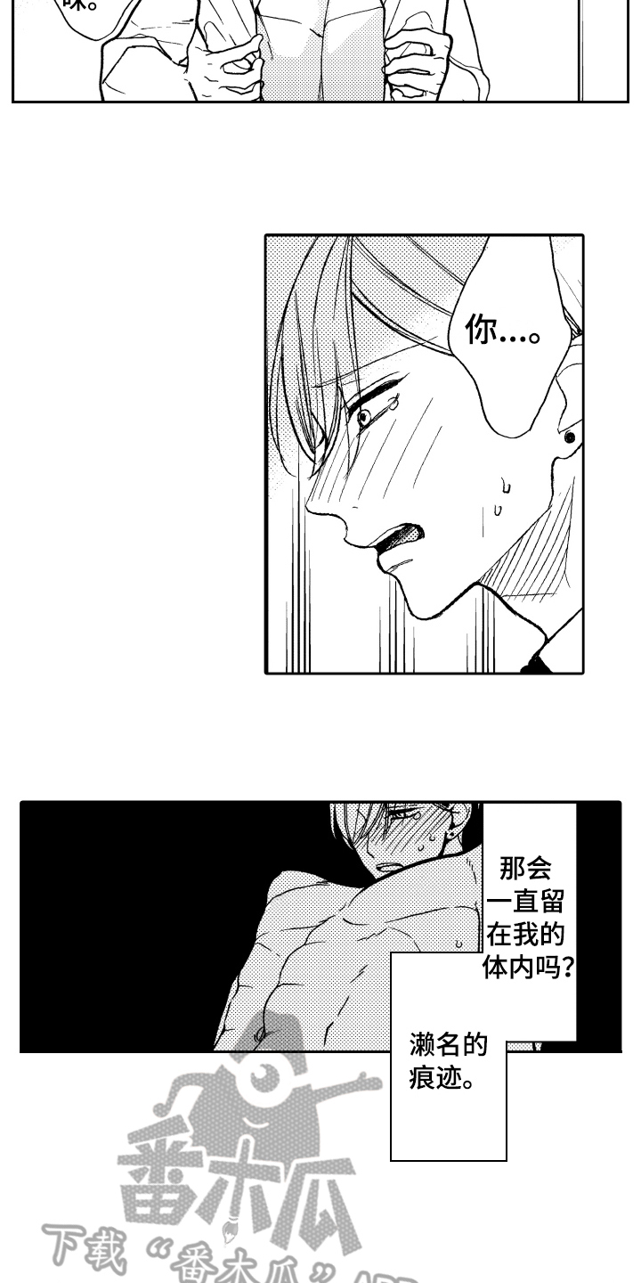 第9章：印象5