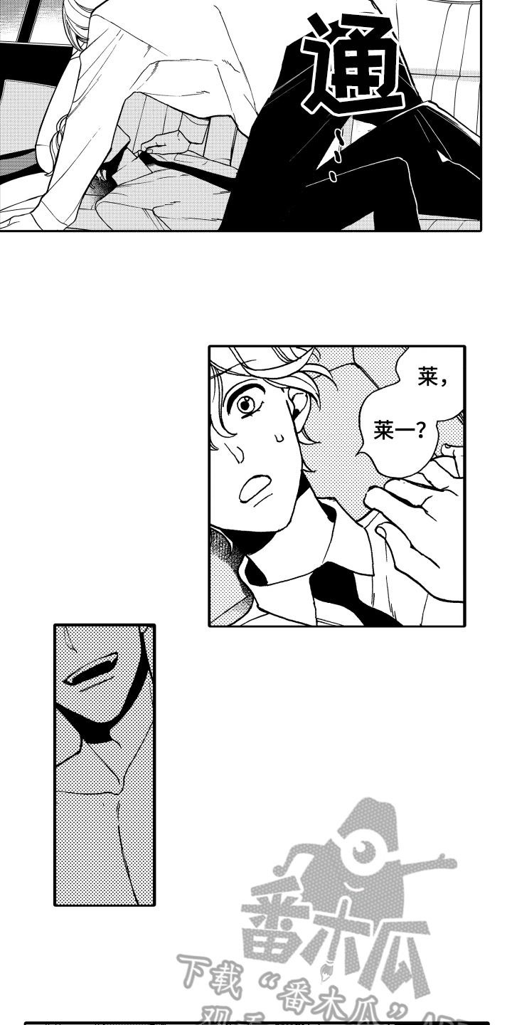 第13章：安慰6