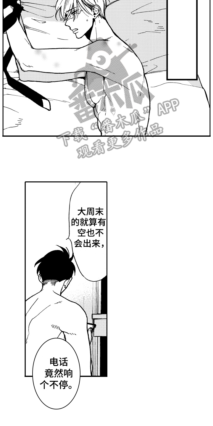 第12章：逃跑3
