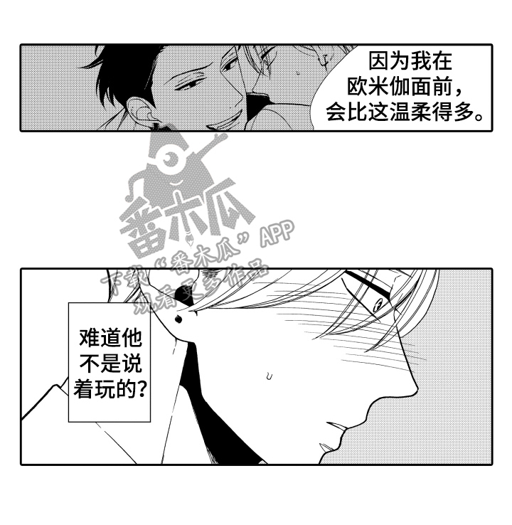 第9章：印象14