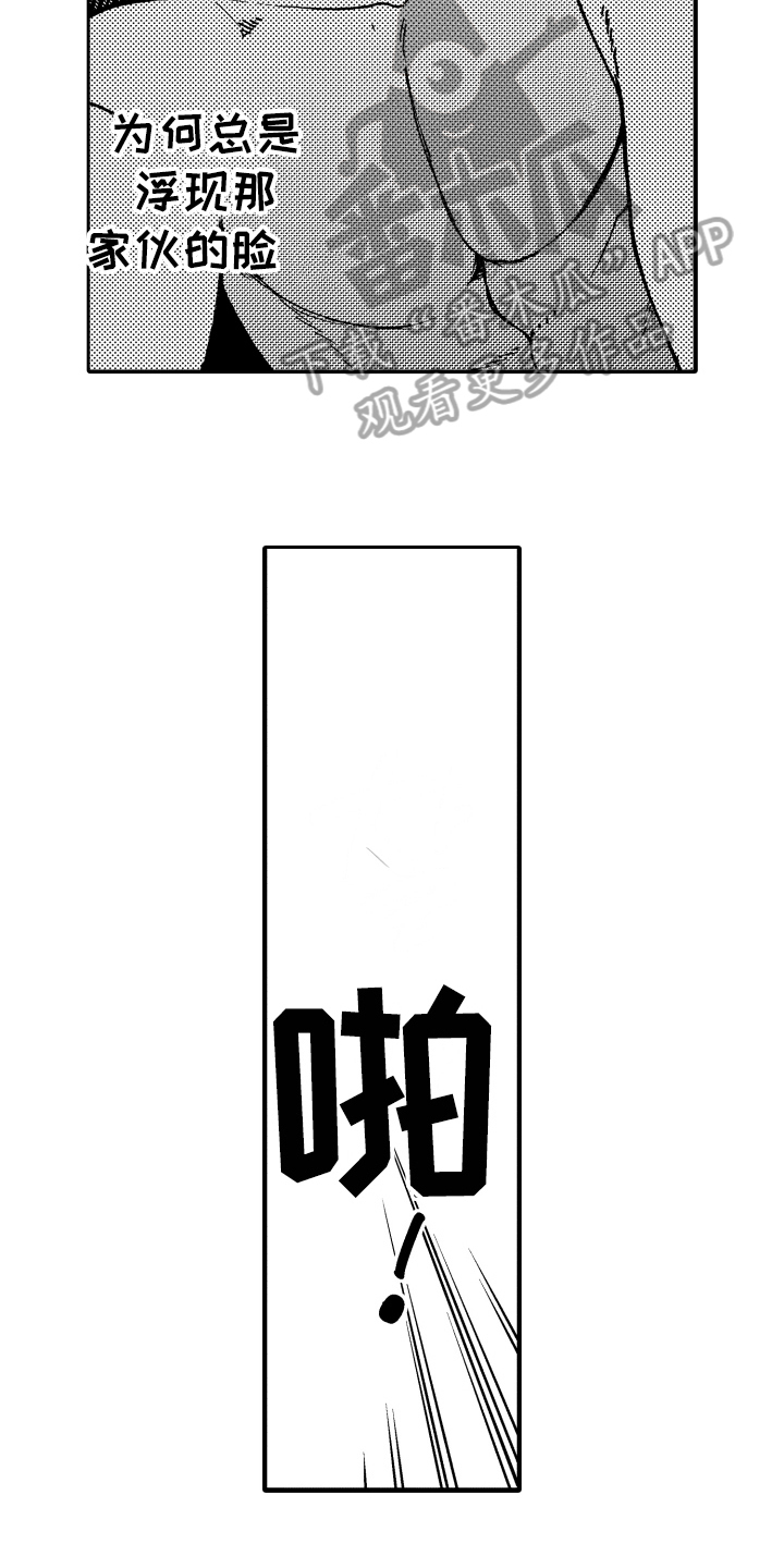 第13章：安慰9