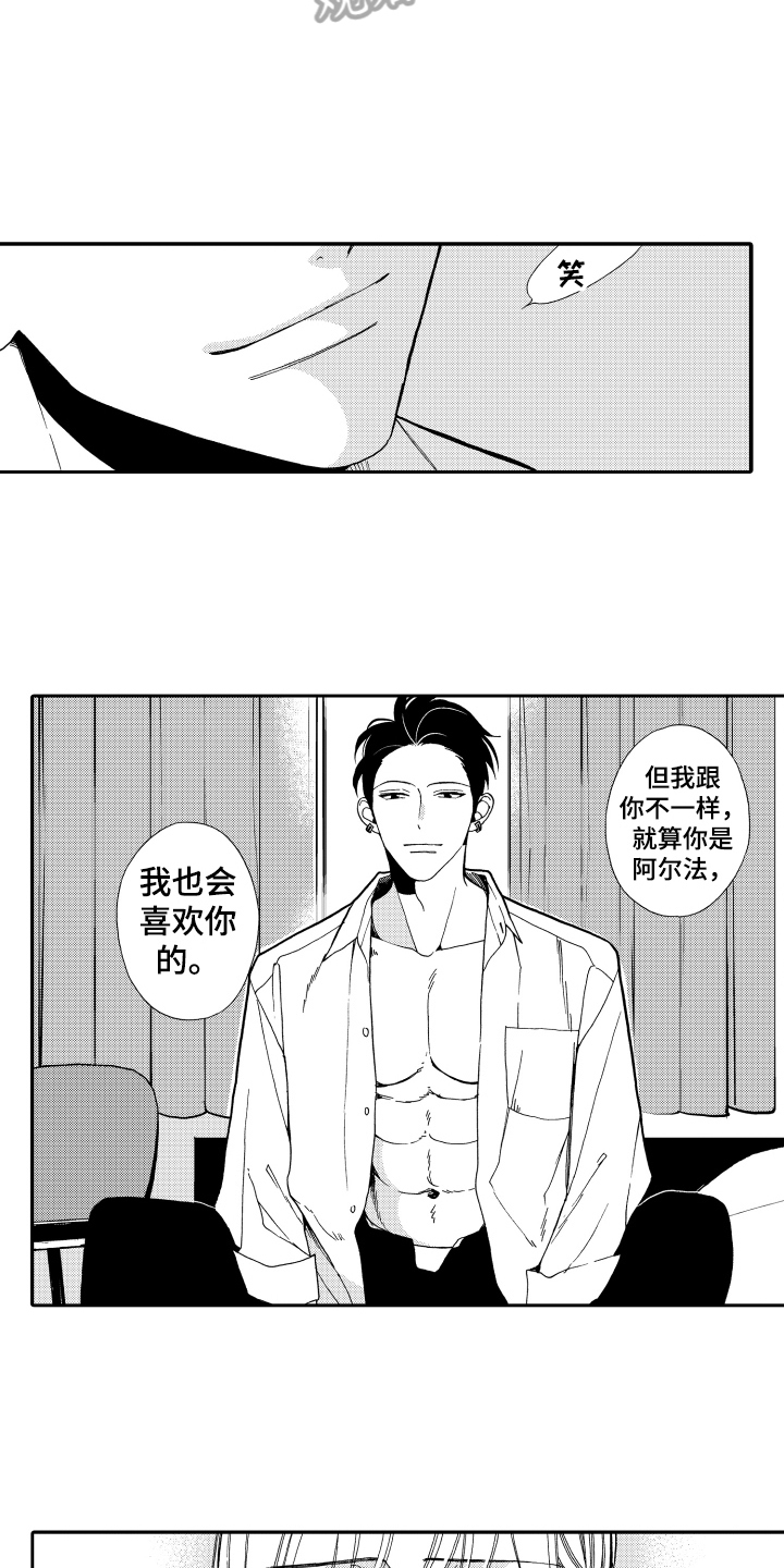 第15章：一样喜欢7