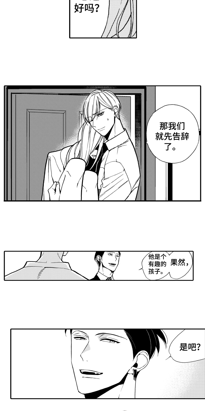 第8章：克制11
