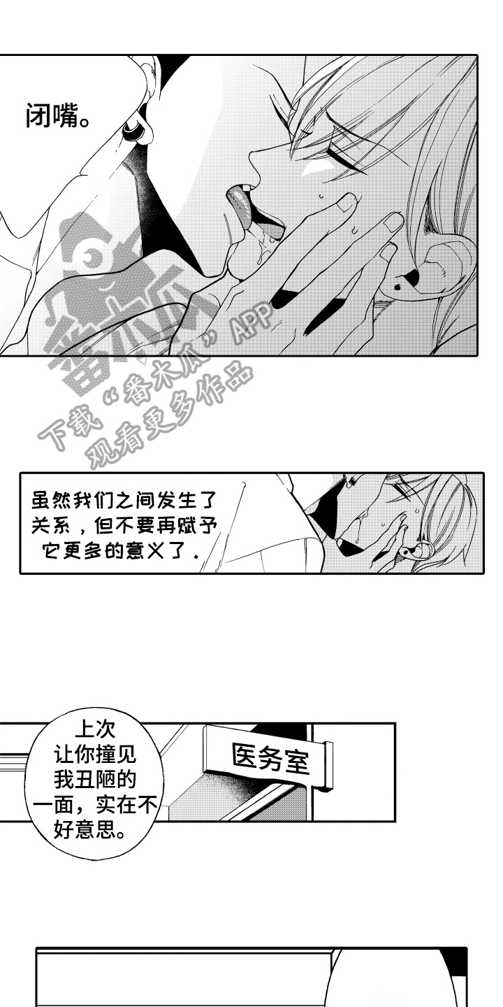 第9章：印象9