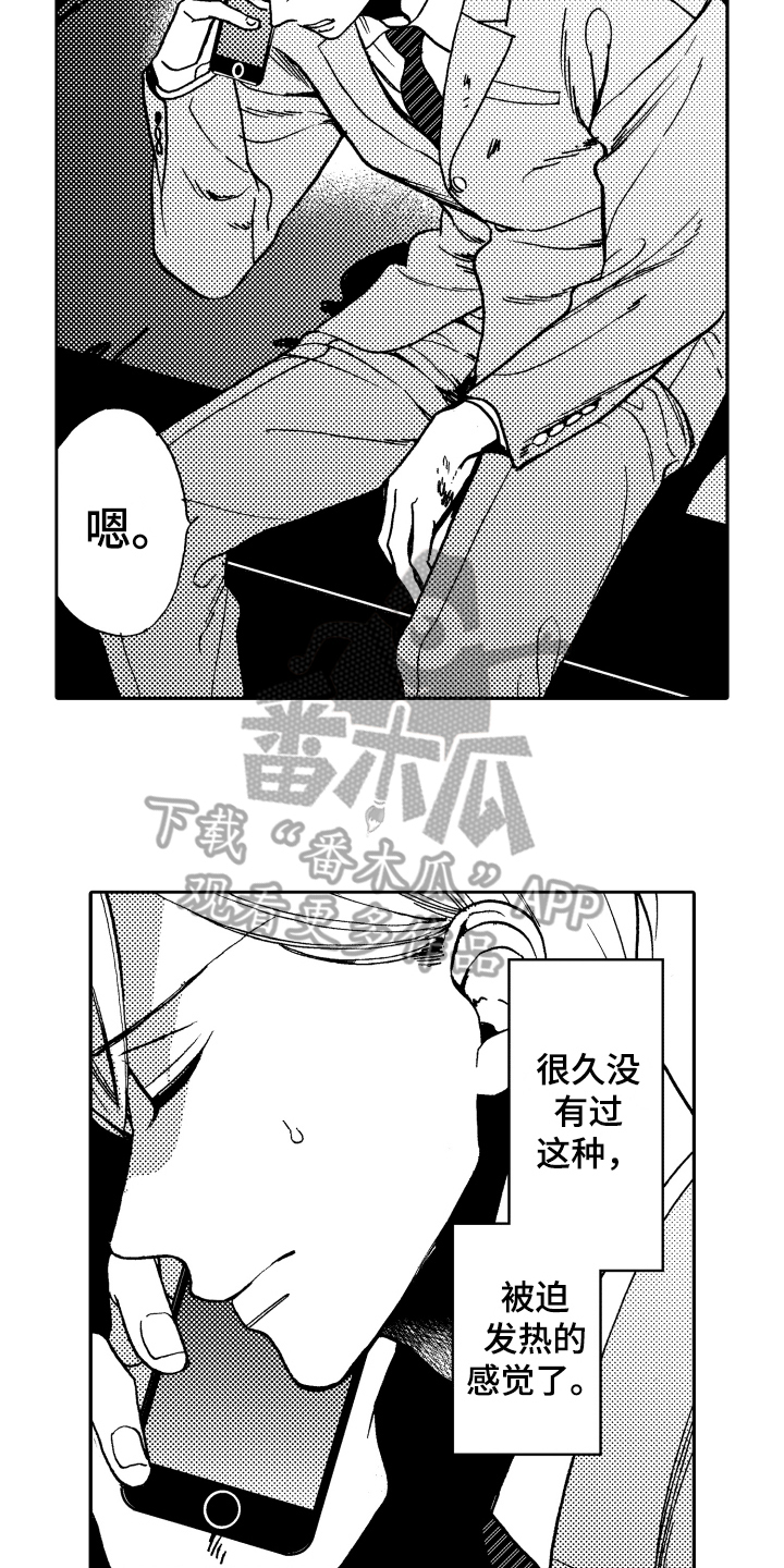 第21章：这就是爱【完结】12