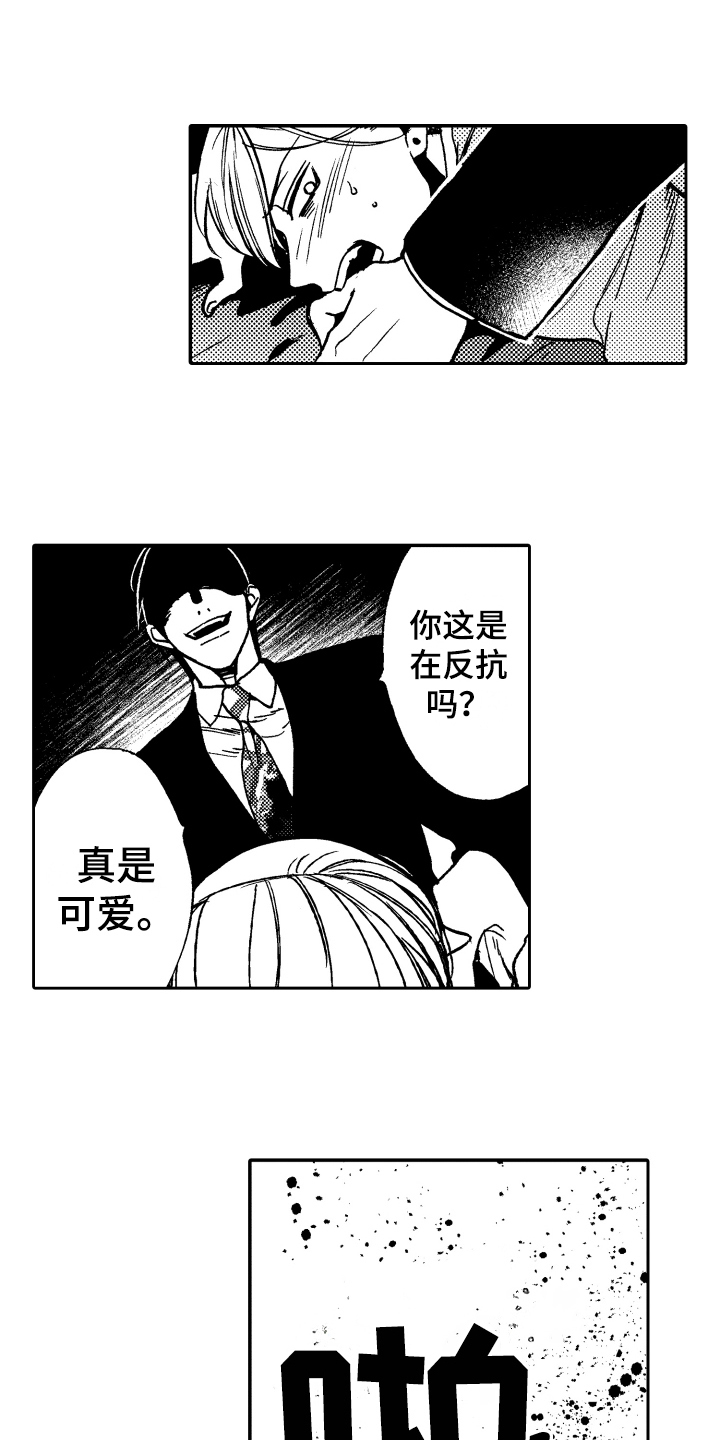第21章：这就是爱【完结】5