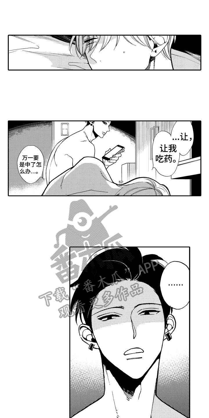 第12章：逃跑4