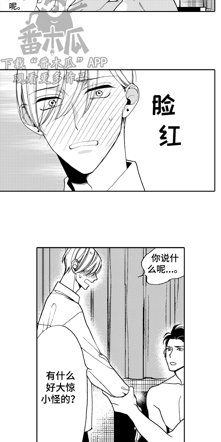 第16章：表白11
