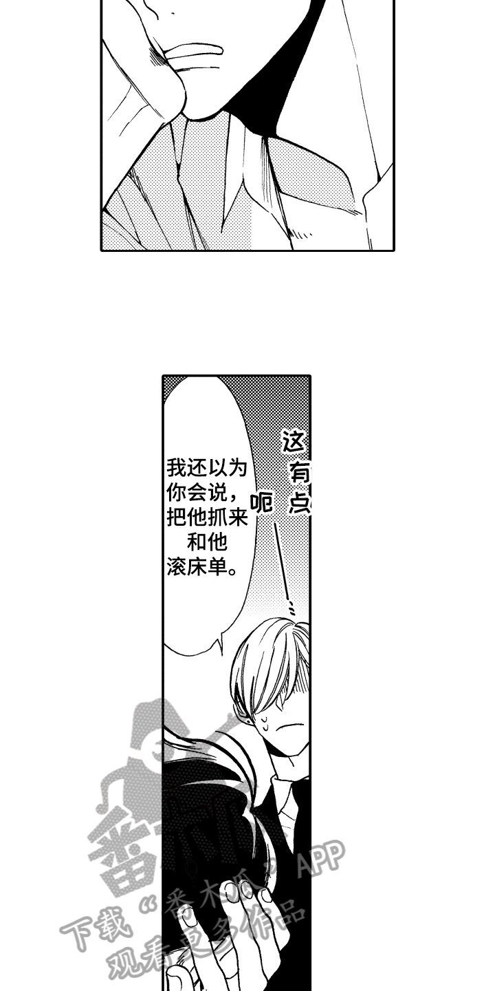 第18章：心意3