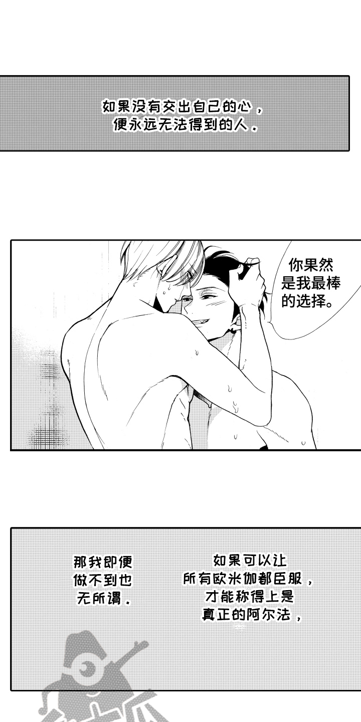 第20章：不怀好意3