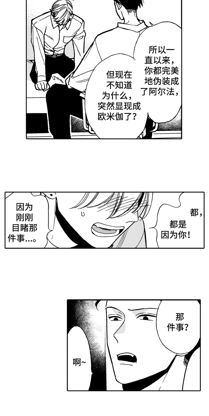 第3章：发现14