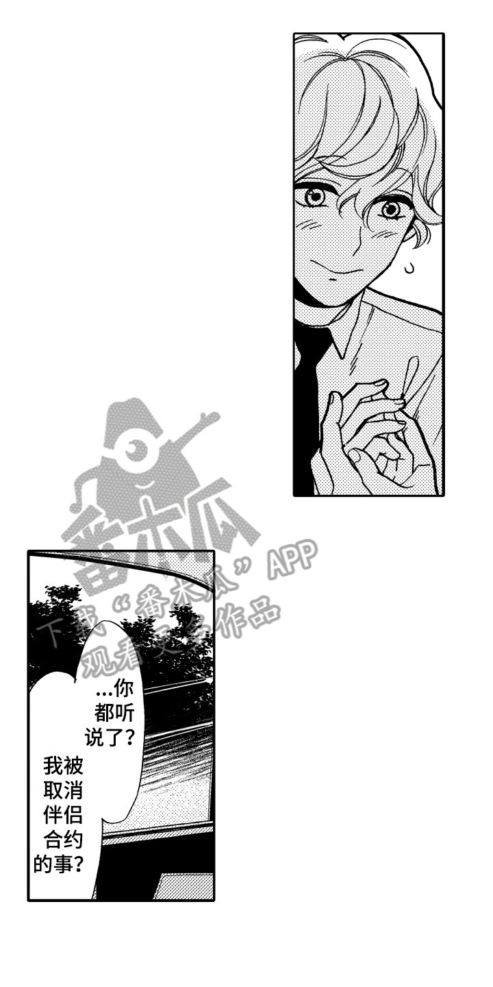 第13章：安慰3