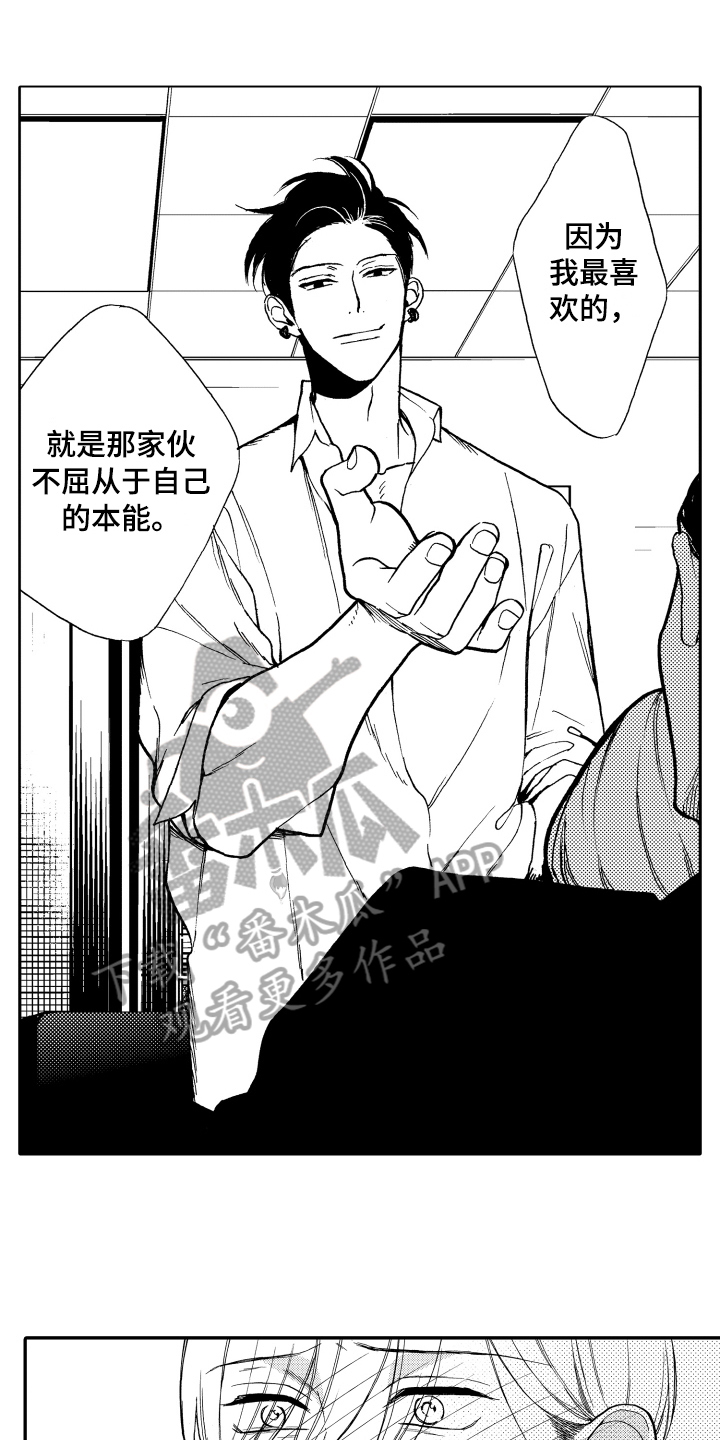 第18章：心意10
