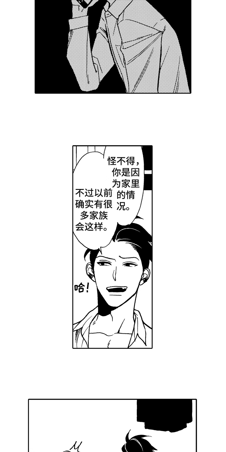 第3章：发现13