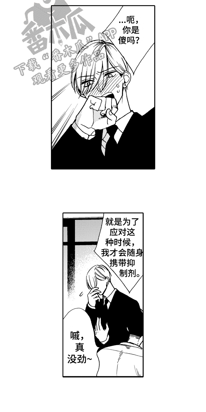 第18章：心意12