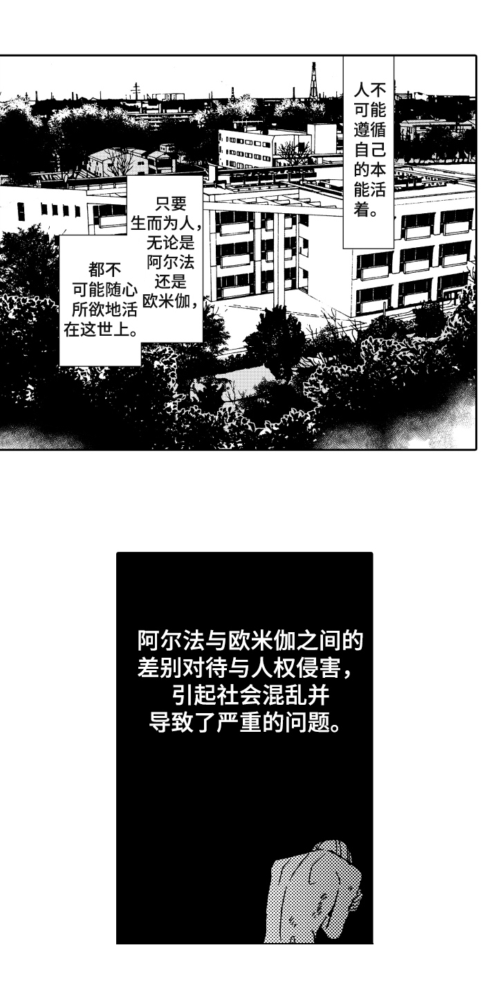第1章：真正的阿尔法0