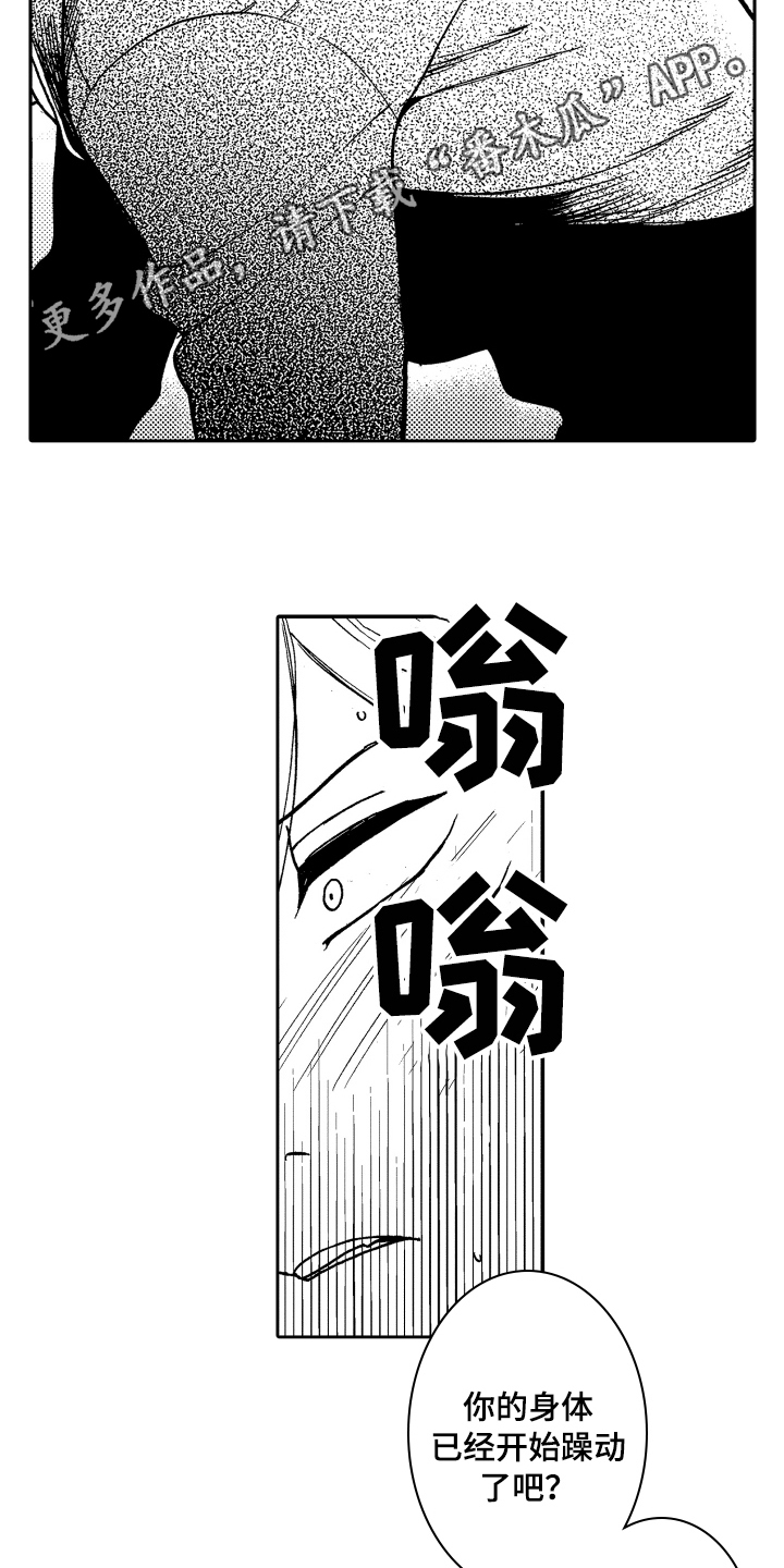 第20章：不怀好意15