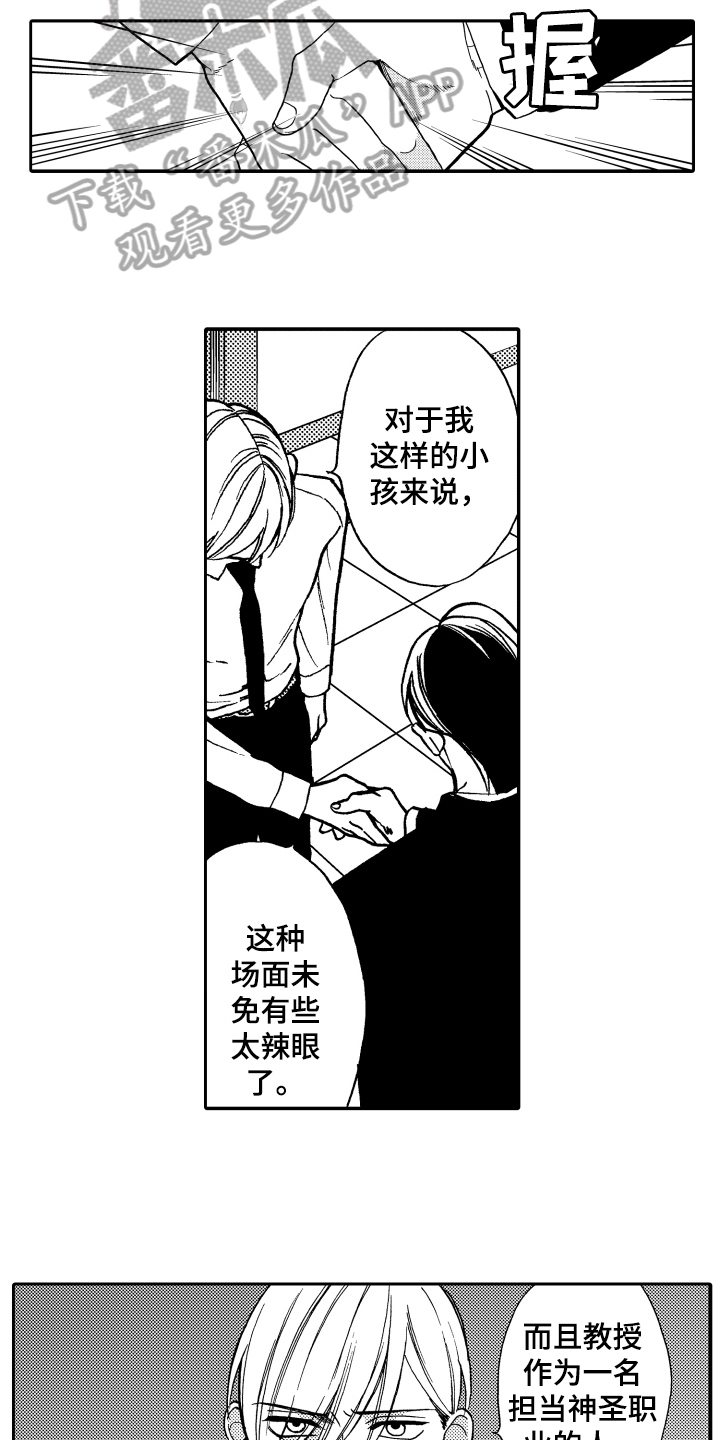 第8章：克制9
